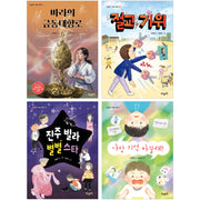 마루비 초등 3~4학년 문해력 상승 교과연계 필독서 세트(전4권)