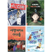 마루비 초등 5~6학년 문해력 상승 교과연계 필독서 세트(전4권)