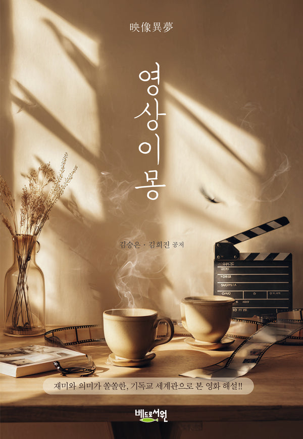 영상이몽