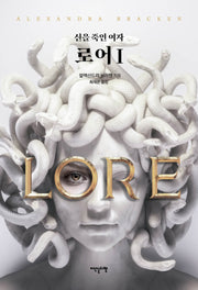 로어 1
