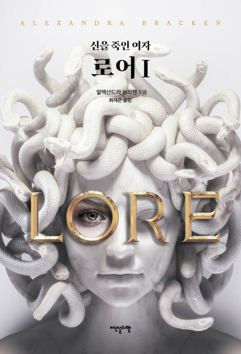 로어 1