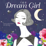 드림 걸(Dream girl)