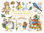 사계절 설렘 수채 컬러링북