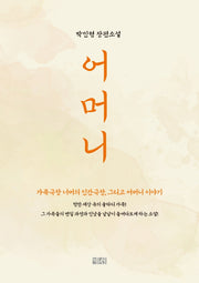 어머니