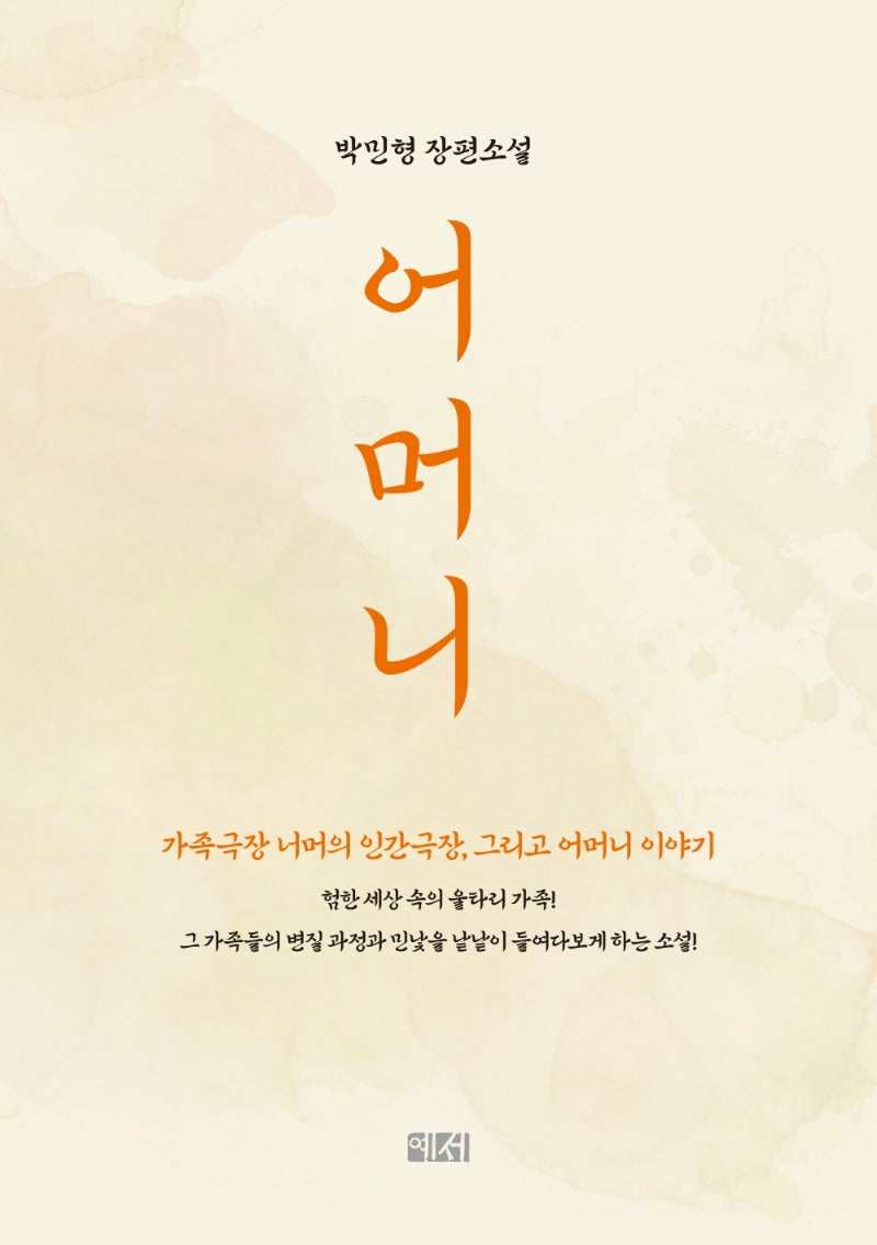 어머니