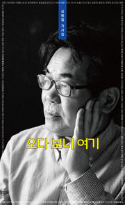 오다 보니 여기