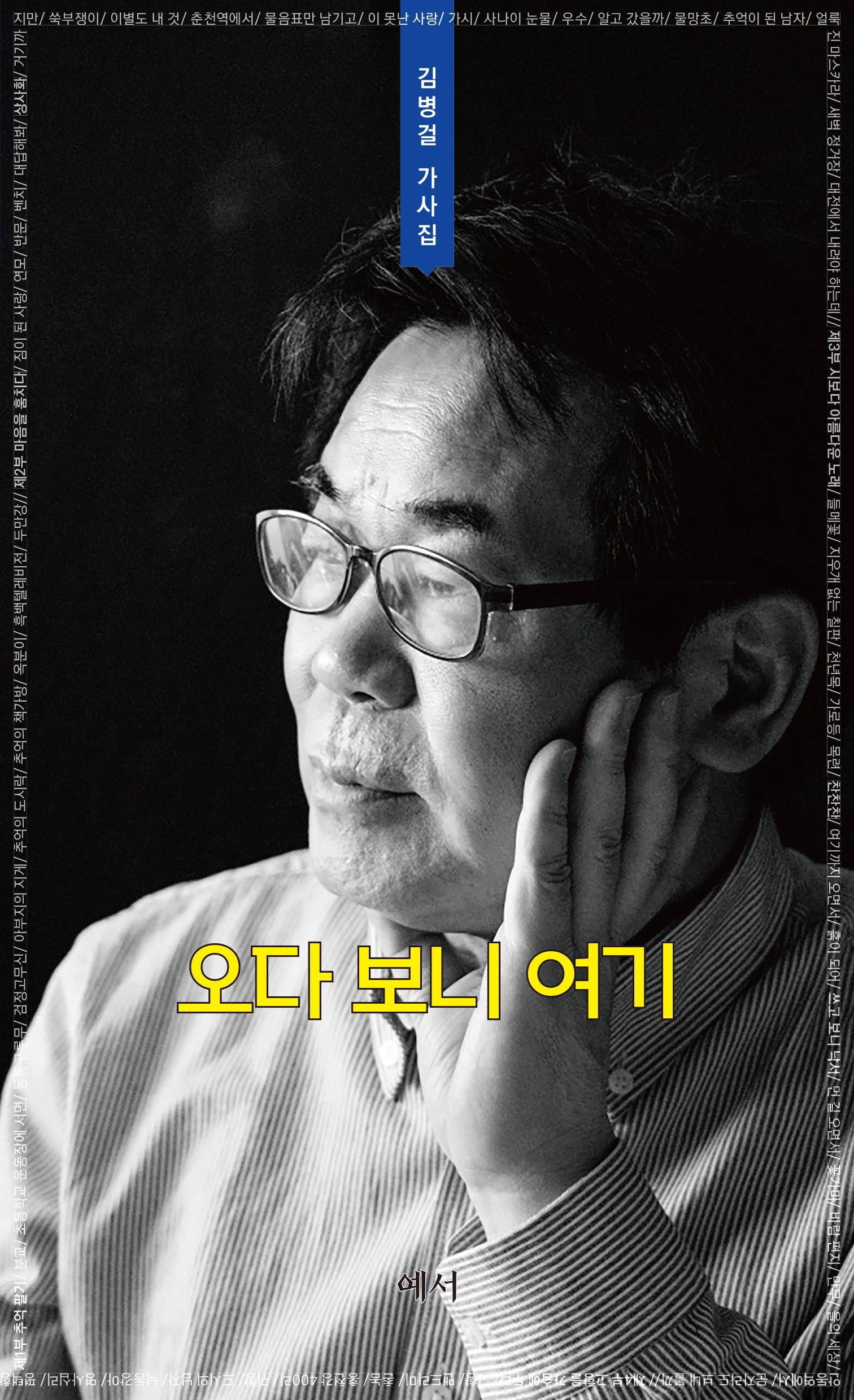 오다 보니 여기