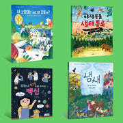 안녕로빈 초등 과학 교과 연계 세트(전4권)