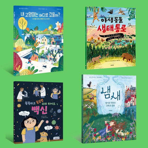 안녕로빈 초등 과학 교과 연계 세트(전4권)