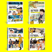 옐로우 큐의 살아있는 박물관 과학세트(전4권)