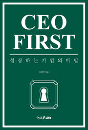 CEO FIRST