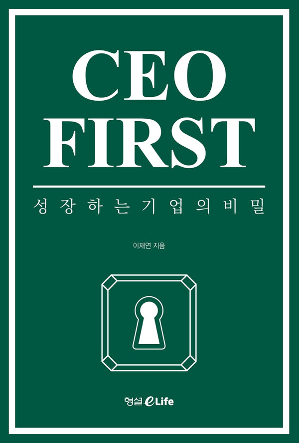 CEO FIRST
