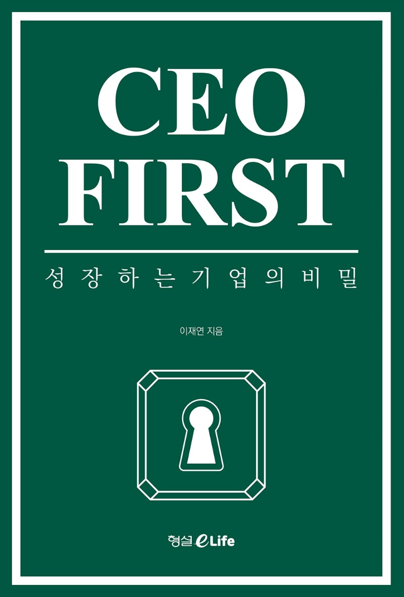 CEO FIRST