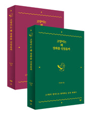 고양이는 왜 장화를 신었을까(표지 랜덤 발송)