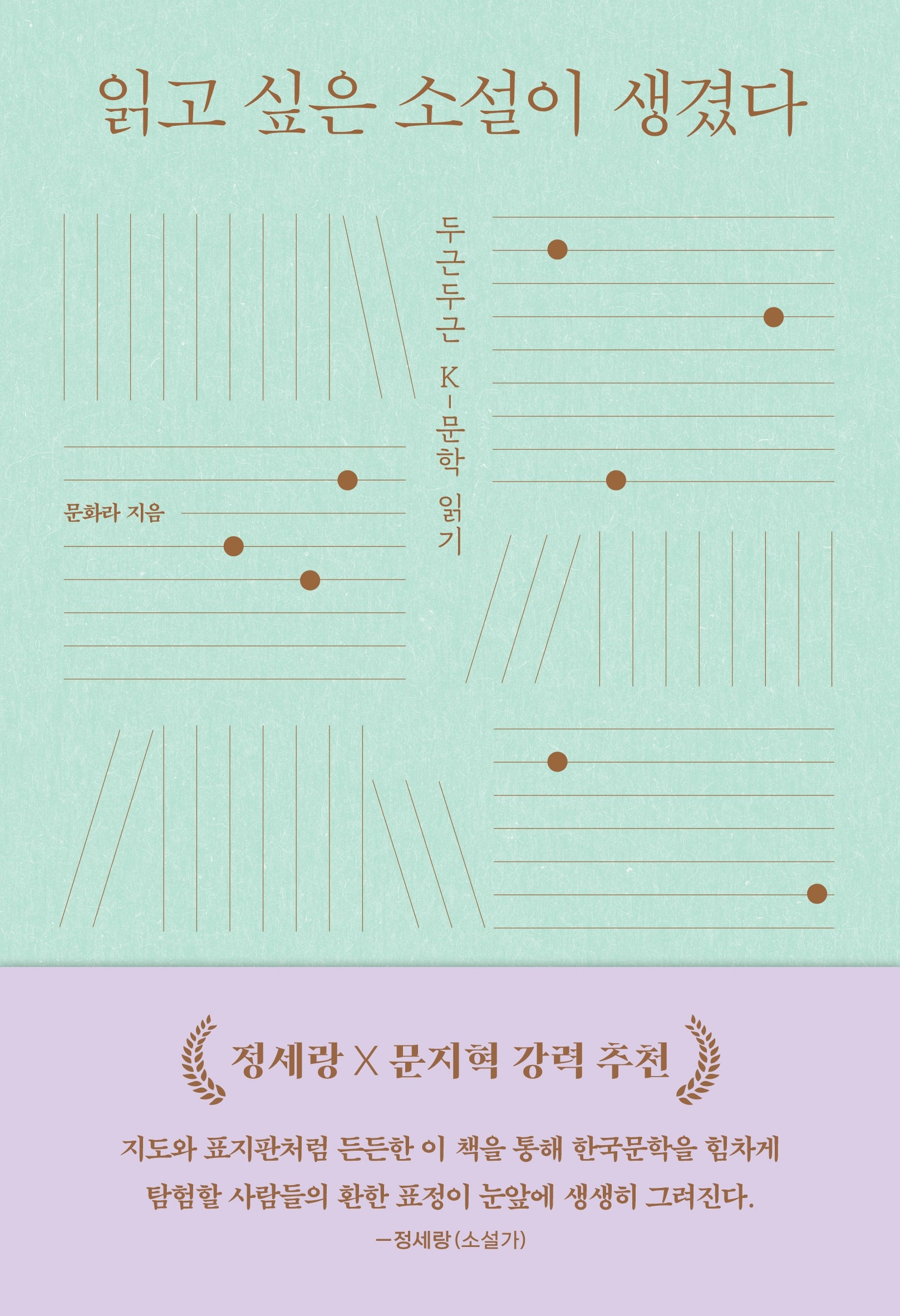 읽고 싶은 소설이 생겼다