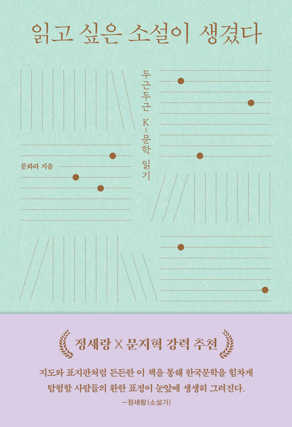 읽고 싶은 소설이 생겼다