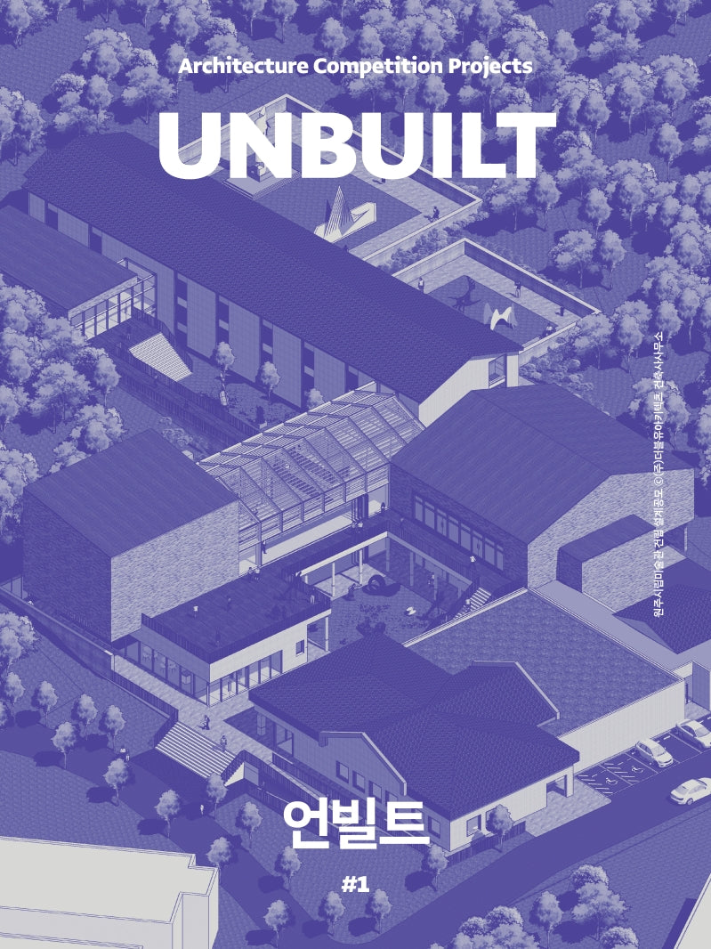 언빌트(Unbuilt) #1