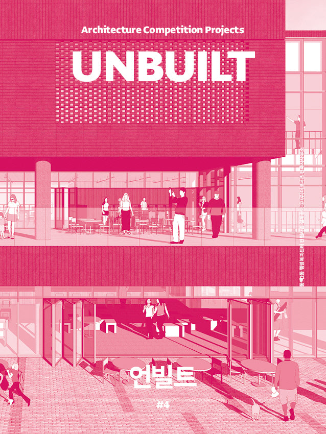 언빌트(Unbuilt) #4