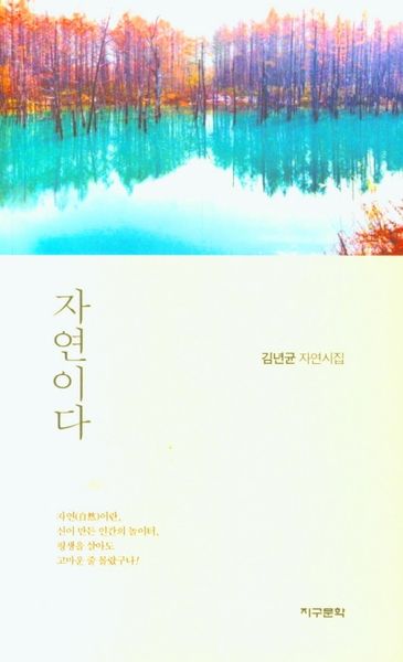 자연이다