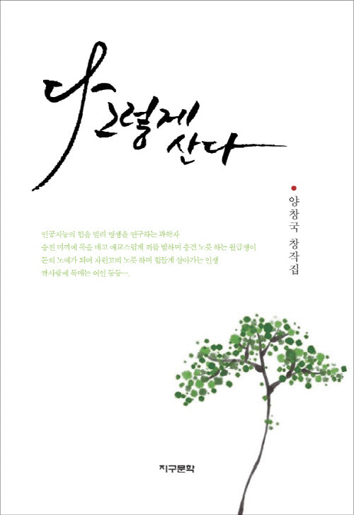 다 그렇게 산다