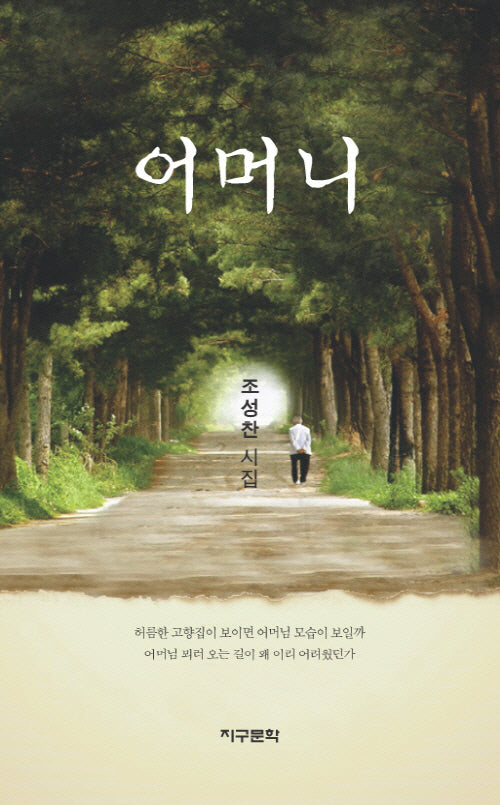 어머니