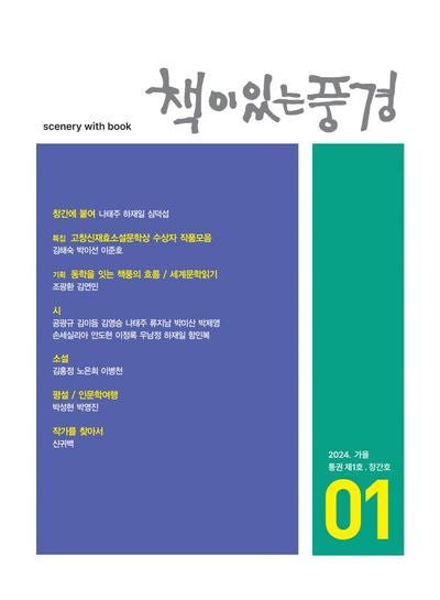 책이 있는 풍경