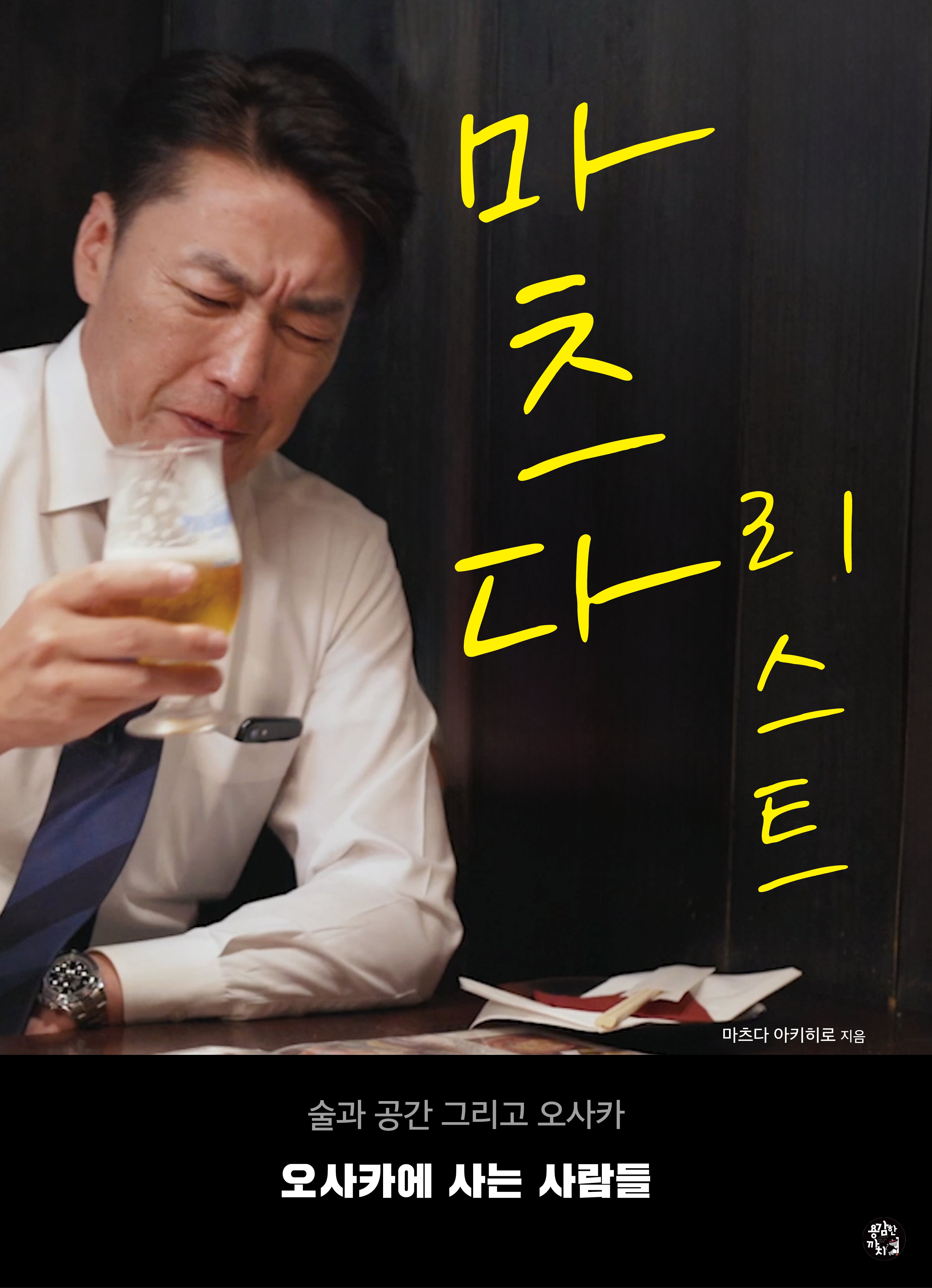 마츠다 리스트