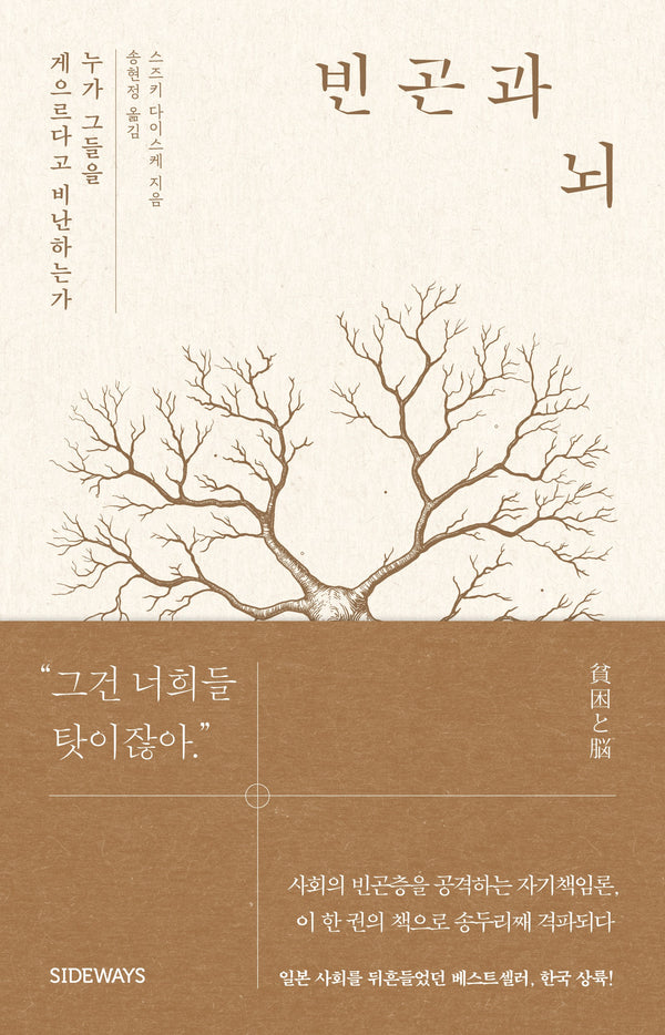 빈곤과 뇌
