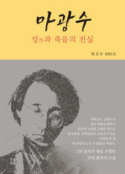 마광수