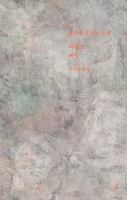 아돌프 세실