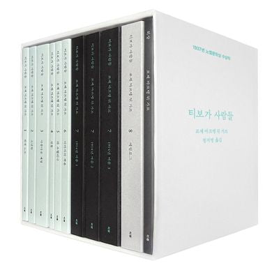 티보가 사람들 세트(전면개정판)(전11권)