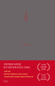S라인(꼬마비 만화 전집 2)(양장본 Hardcover)