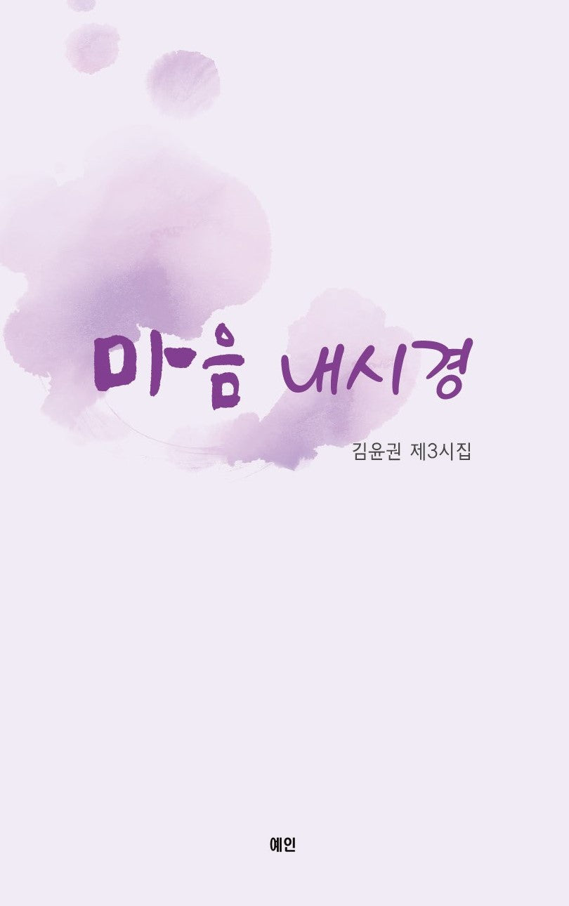 마음 내시경