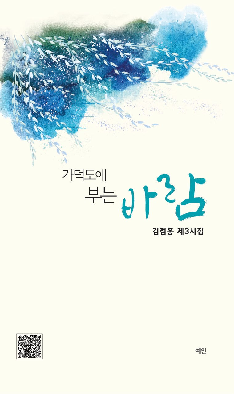 가덕도에 부는 바람