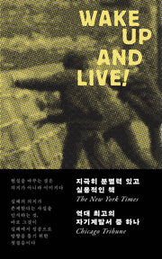 깨어! 살아!(파이오니어 시리즈 1)