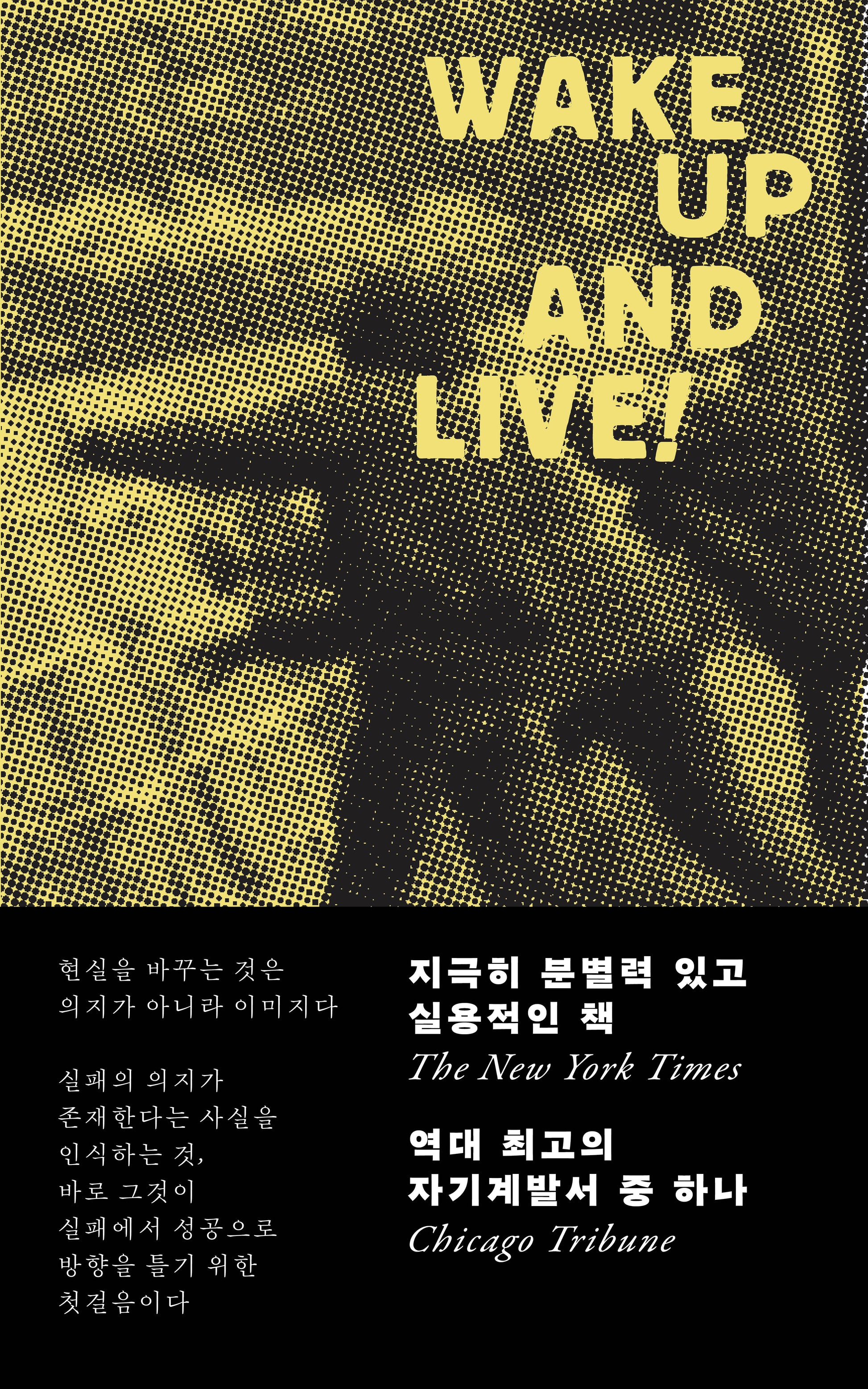 깨어! 살아!(파이오니어 시리즈 1)