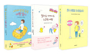 마스다 미리 여행 에세이(전3권)