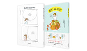 마스다 미리 만화 에세이 세트(전2권)