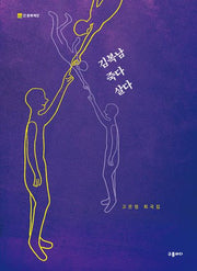 김복남 죽다 살다