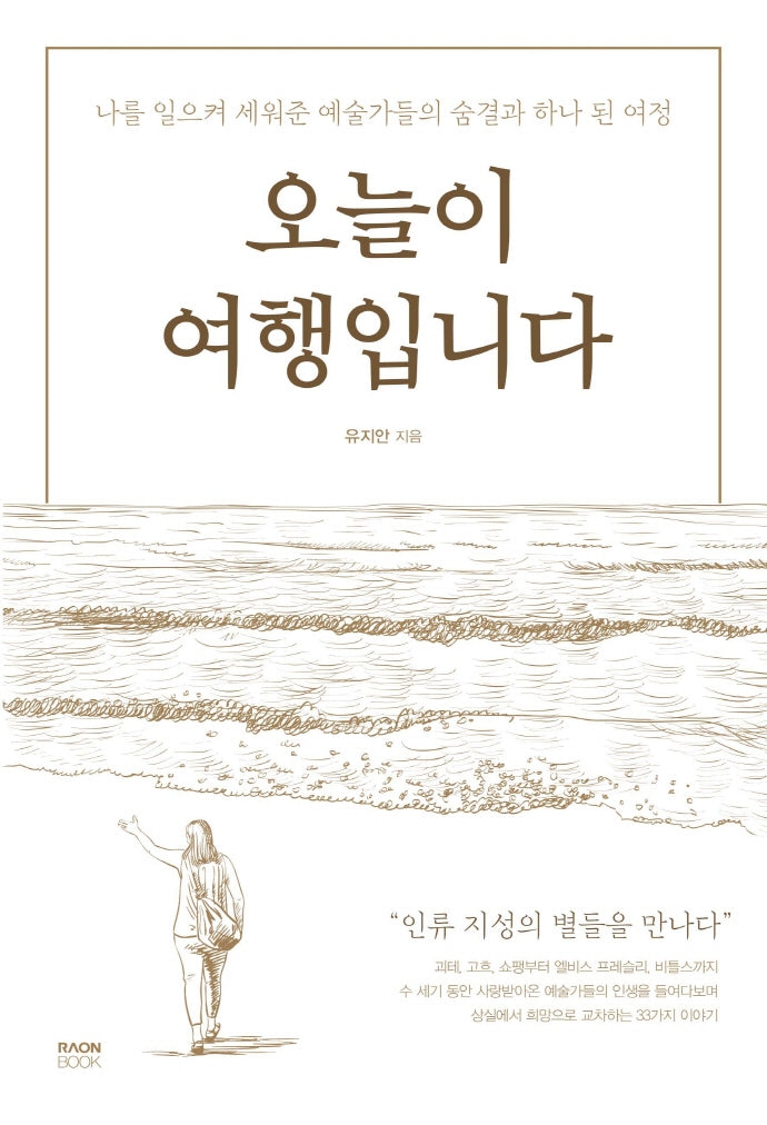 오늘이 여행입니다