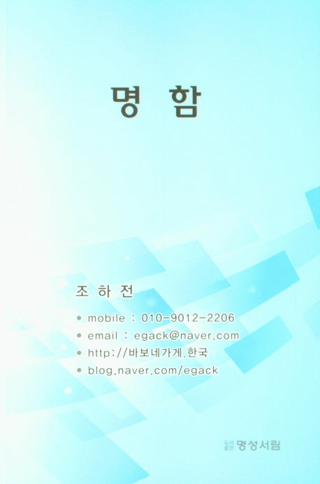 명함