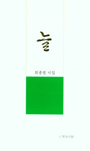 늘