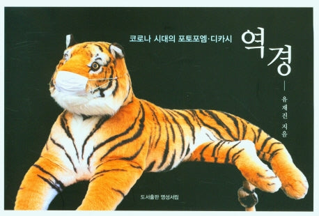 역경