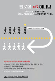 엘로힘 vs 하나님