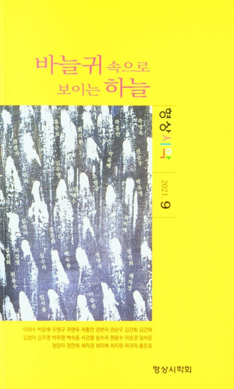바늘귀 속으로 보이는 하늘