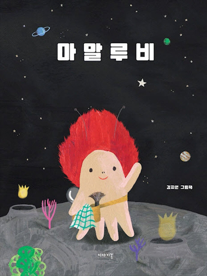 마말루비(양장본 Hardcover)