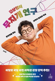 김상협의 무지개 연구(반양장)