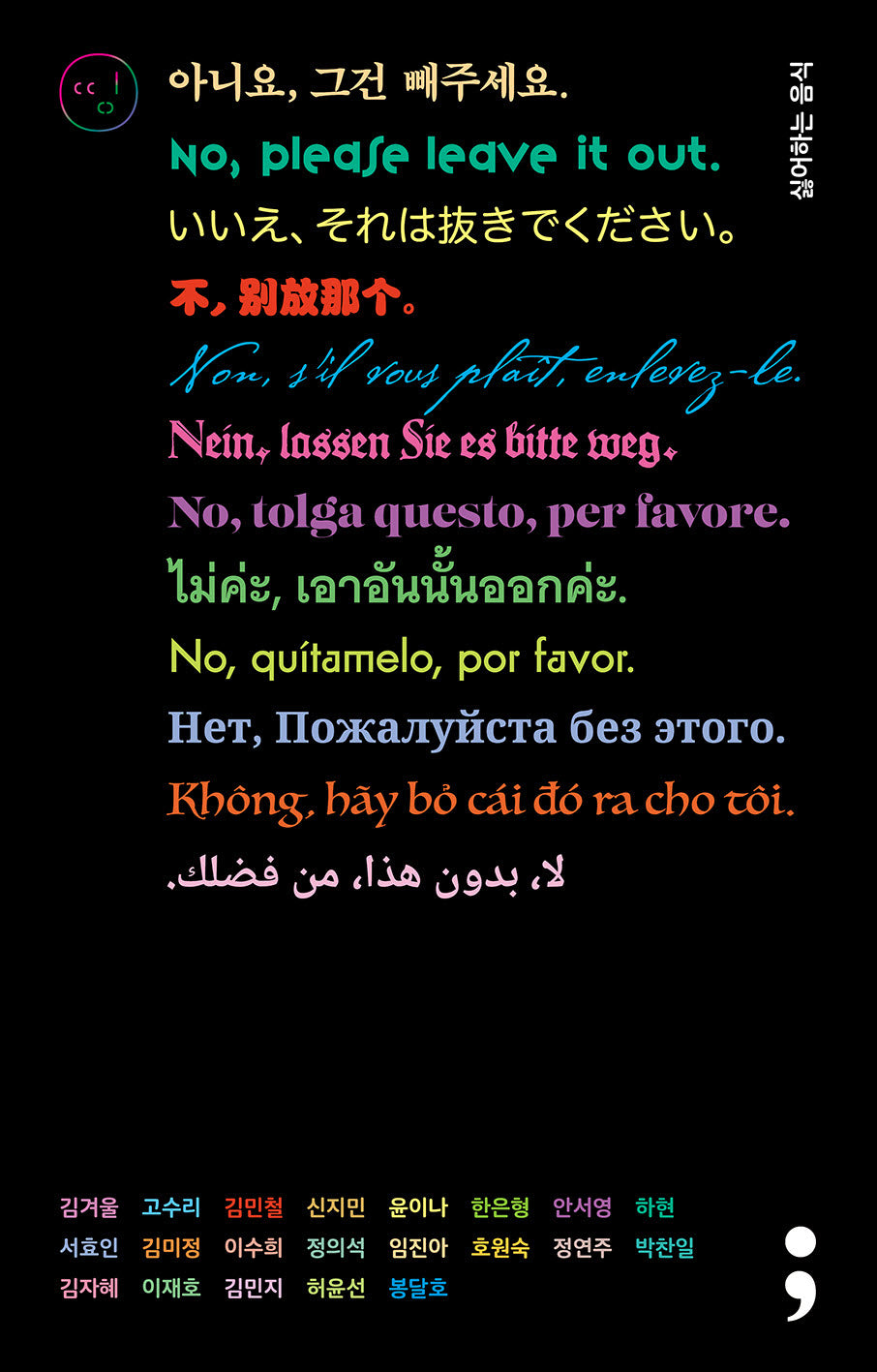 싫어하는 음식: 아니요, 그건 빼주세요(띵 시리즈 17)(반양장)