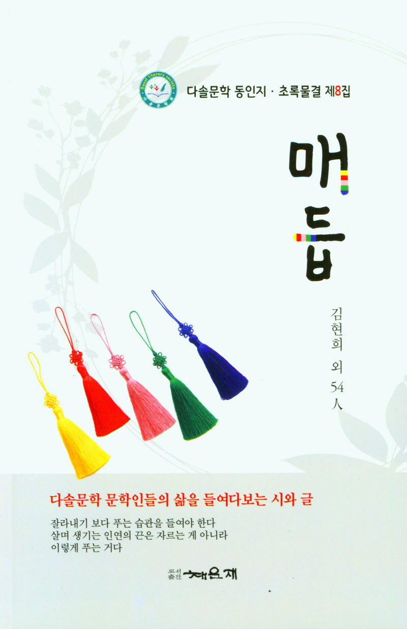 매듭