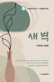 새벽